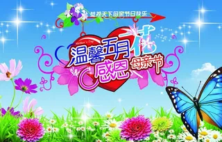 母亲节图片