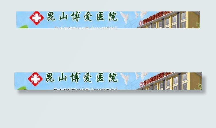 医院网页导航图片psd模版下载