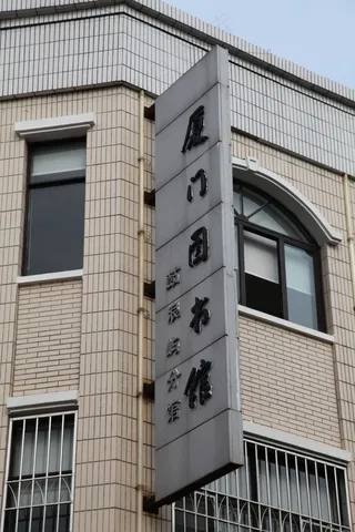 图书馆广告牌图片