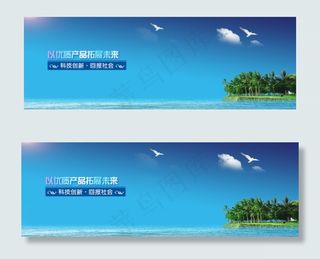 企业网站banner图蓝天白云海企...
