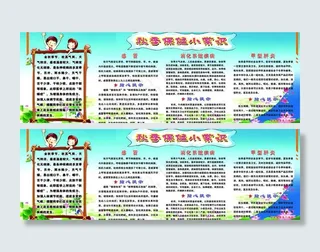 生活百科展板图片