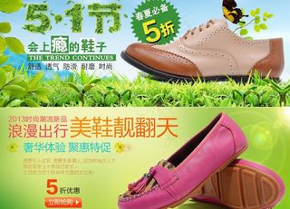 淘宝女鞋海报图片