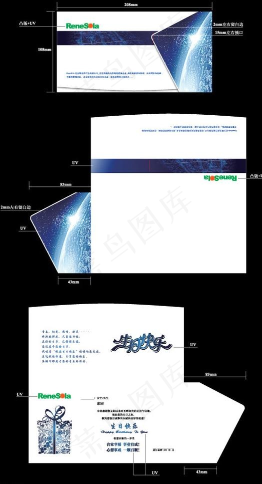 企业生日贺卡图片ai矢量模版下载