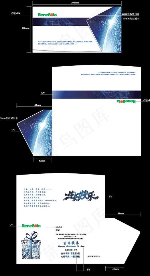 企业生日贺卡图片ai矢量模版下载
