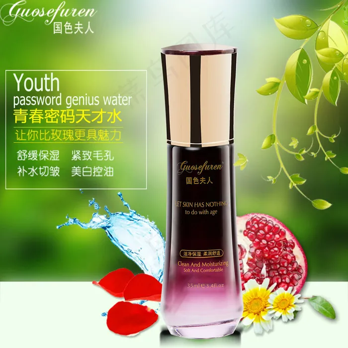 青春密码天才水 01(640X640(DPI:72))psd模版下载