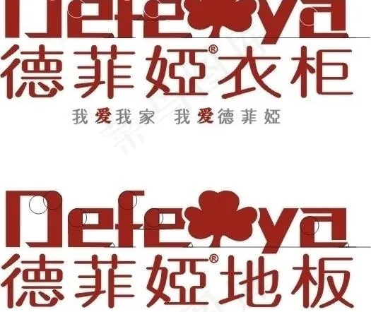 德菲娅地板衣柜标志广告设计图片cdr矢量模版下载
