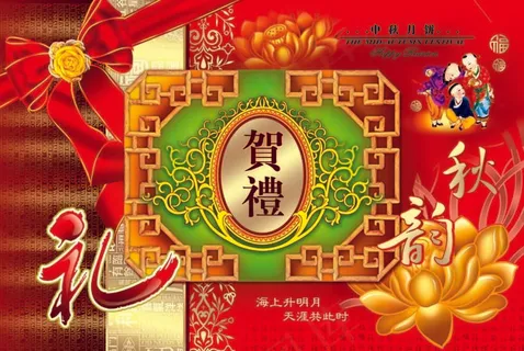 中秋月饼包装1 中秋月饼包装1