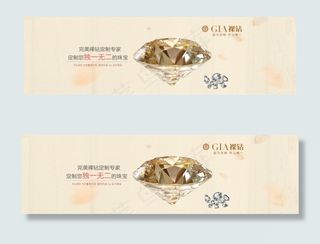 淘宝天猫钻石珠宝首页大屏广告海报