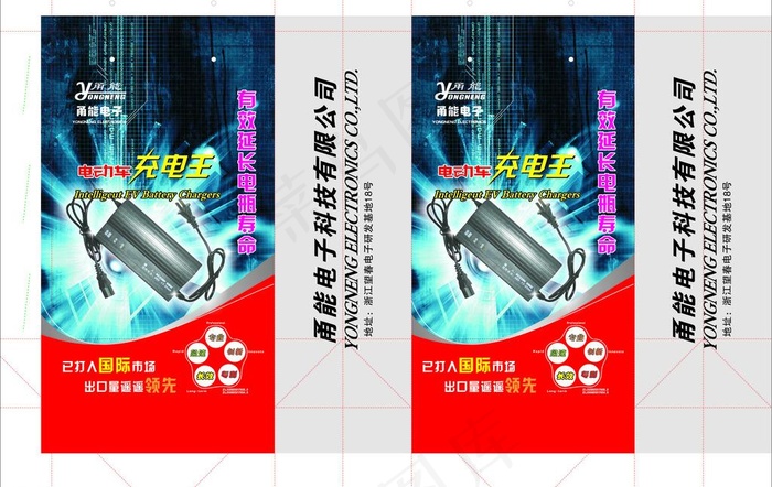 充电器 手提袋图片cdr矢量模版下载