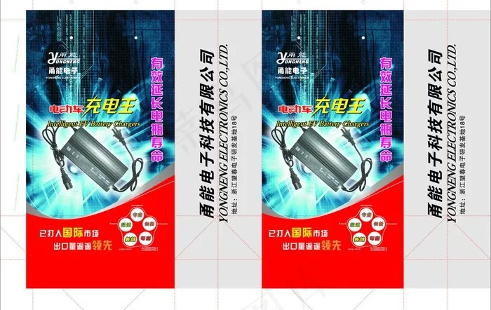 充电器 手提袋图片cdr矢量模版下载