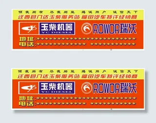 汽车修理店面门头喷绘