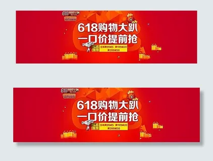 京东618年中大促活动海报素材