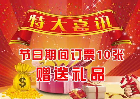 广告喜庆底图 广告喜庆底图