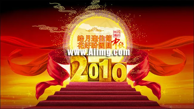 迎中秋黄金艺术字海报设计PSD素材(5000X3000(DPI:300))psd模版下载