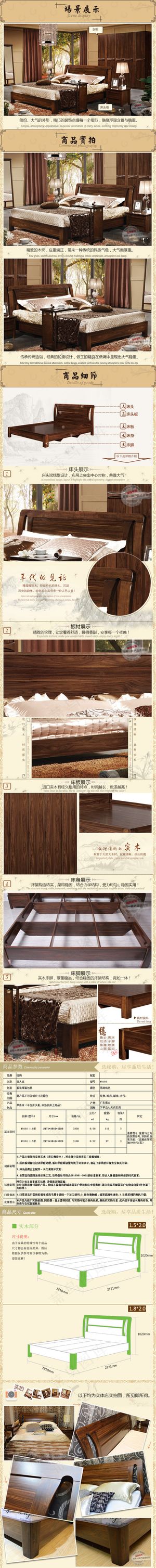 中式家具详情图 床 宝贝详情页