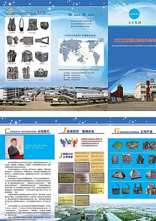 旅游用品三折页图片