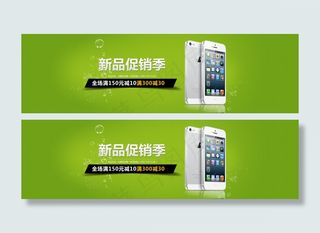 涛宝手机数码产品首页全屏海报