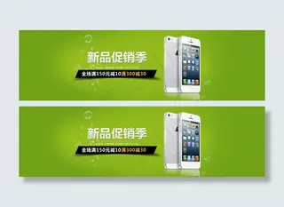 涛宝手机数码产品首页全屏海报