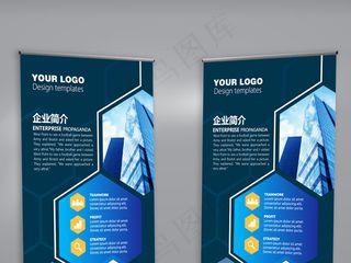 蓝色大气企业宣传易拉宝x展架设计