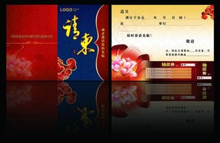 请柬图片