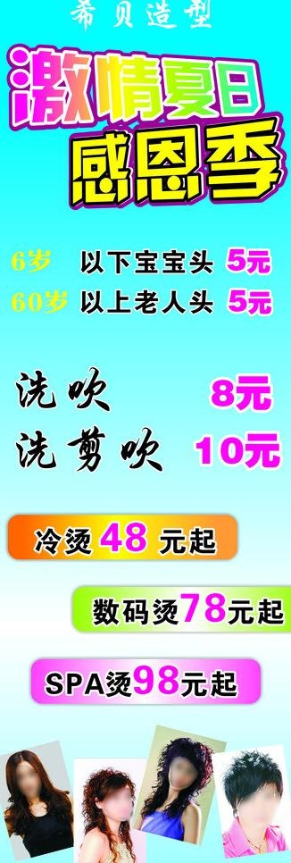 理发展架图片cdr矢量模版下载