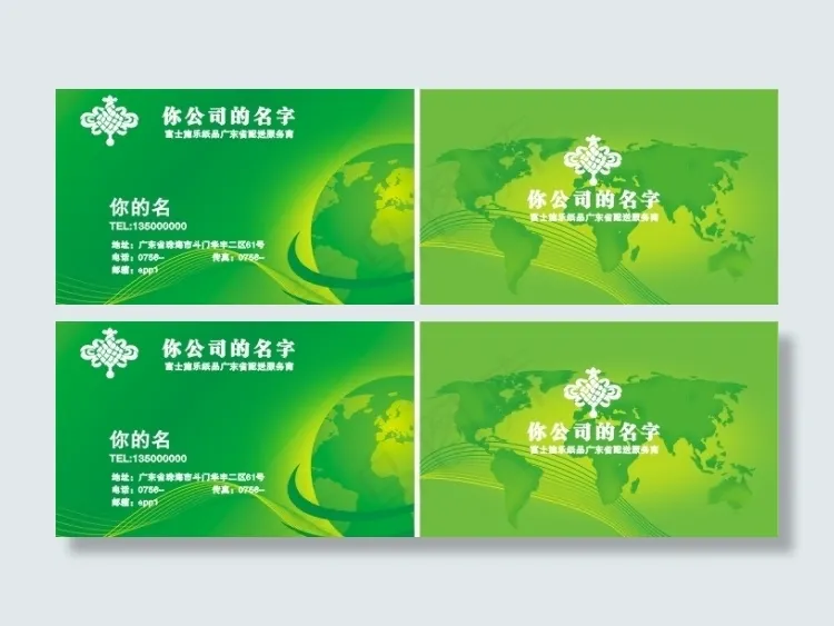 绿色科技类名片cdr矢量模版下载