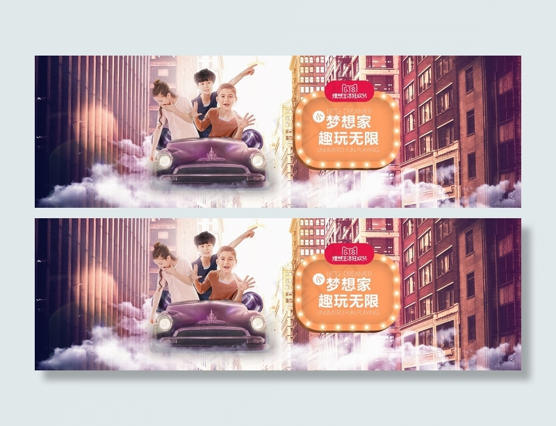 电商淘宝天猫618童装大促海报