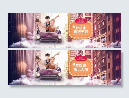 电商淘宝天猫618童装大促海报