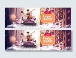 电商淘宝天猫618童装大促海报