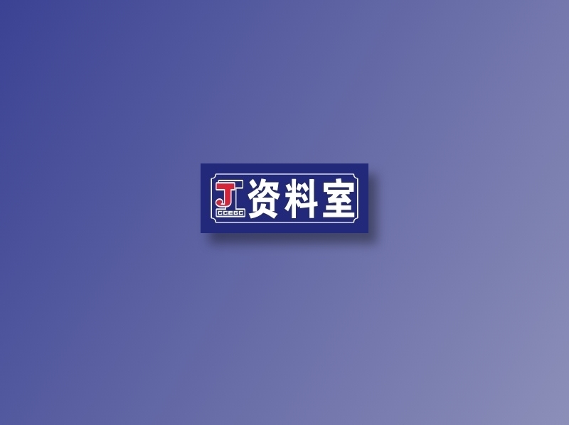 资料室cdr矢量模版下载