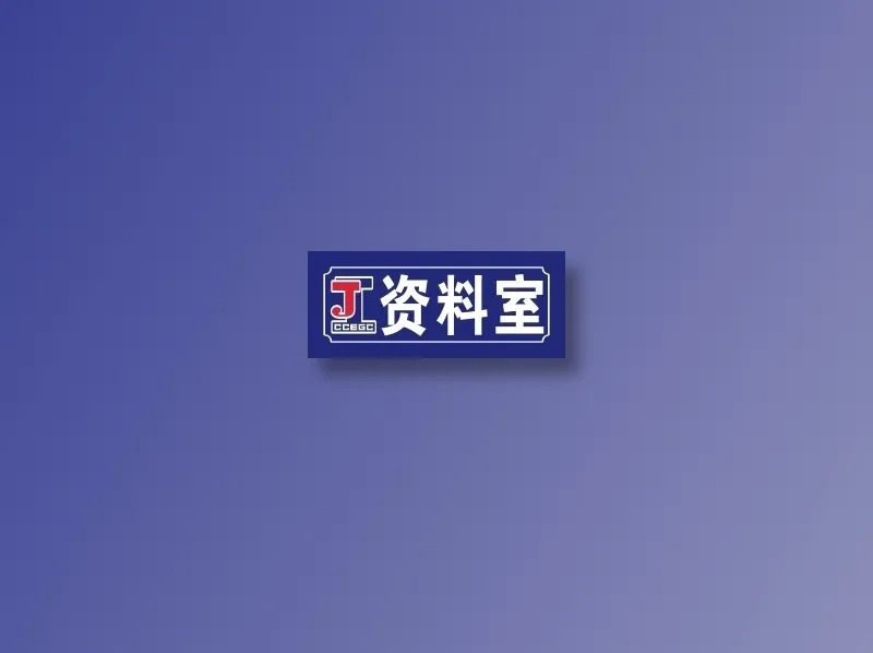 资料室cdr矢量模版下载