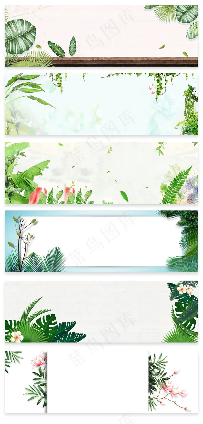 简约文艺家居电商淘宝植物通用海报背...