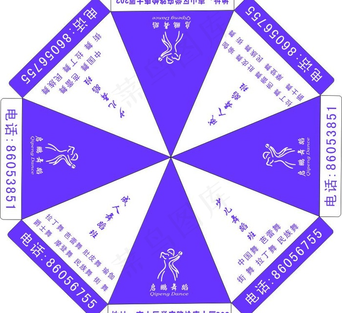 太阳伞图片