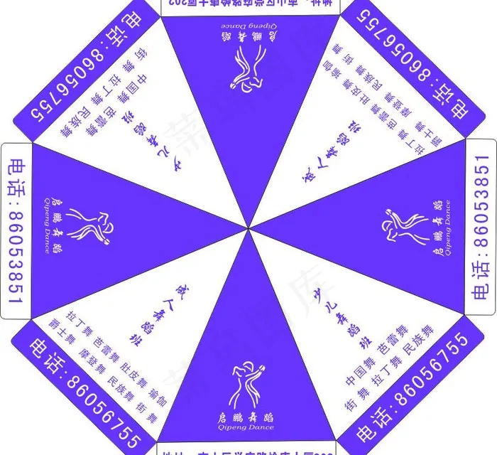 太阳伞图片cdr矢量模版下载