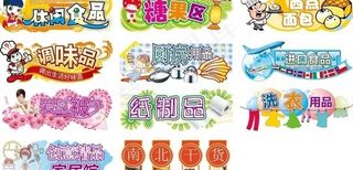 商场区域吊牌图片