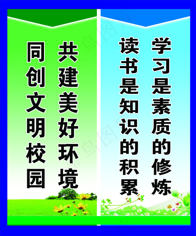 标语牌(210X297)cdr矢量模版下载