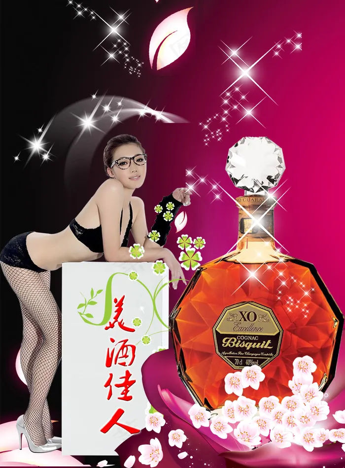 美酒佳人XO洋酒广告PSD分层(3771X5118(DPI:130))psd模版下载
