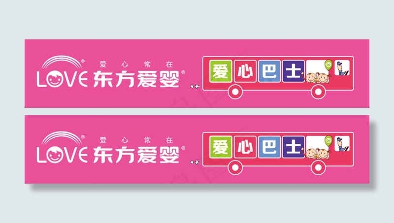巴士车贴ai矢量模版下载