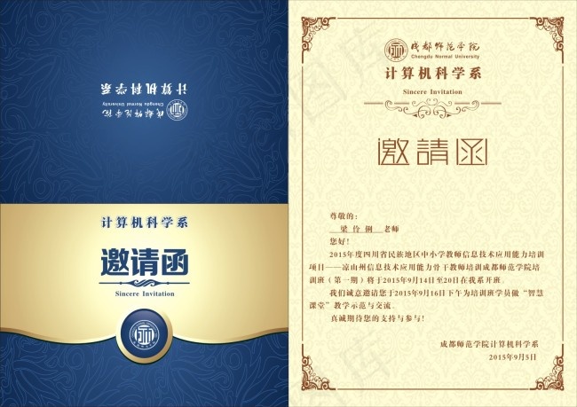计算机蓝色邀请函矢量图cdr矢量模版下载