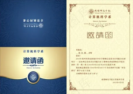 计算机蓝色邀请函矢量图