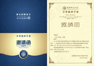 计算机蓝色邀请函矢量图