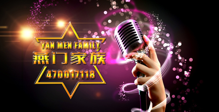 K歌家族宣传图源文件下载