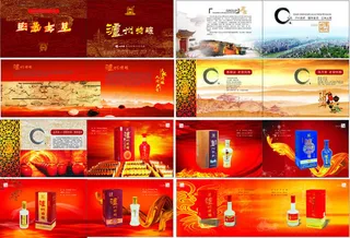 中国名酒画册设计矢量素材