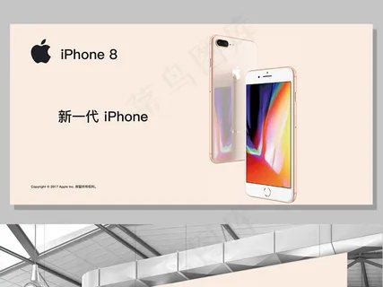 苹果官方iPhone8预售X展架易...