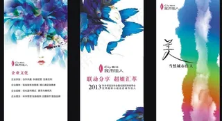 城市佳人 展架图片