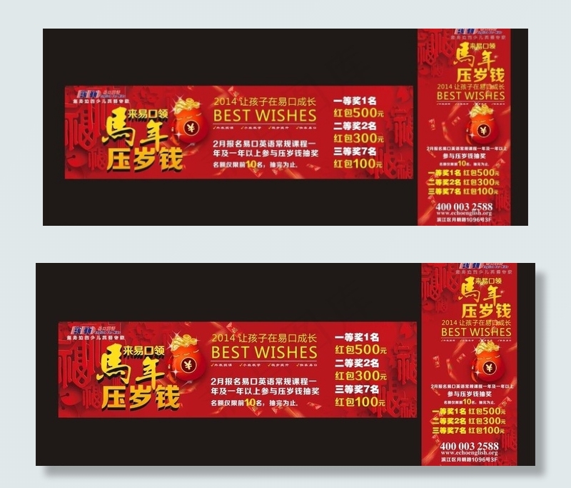 压岁钱图片