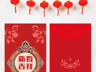 喜庆红色背景新春吉祥红包设计模板