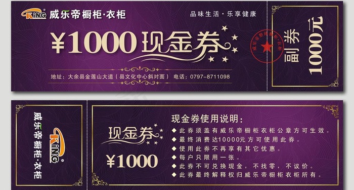 装饰现金券图片