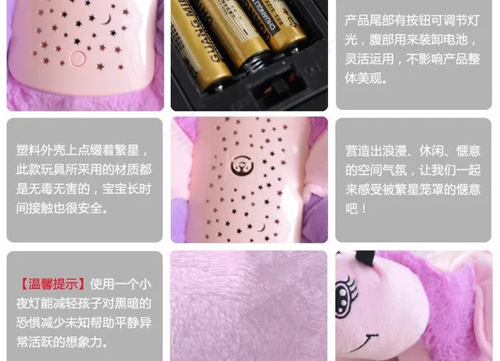 儿童玩具 星空灯图片(750X600(DPI:72))psd模版下载