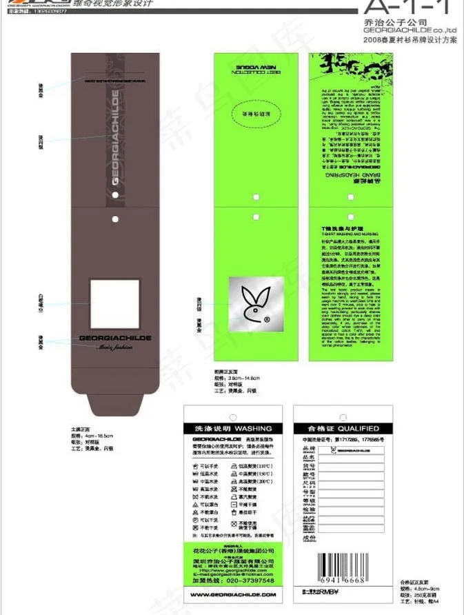 乔治公子吊牌图片ai矢量模版下载